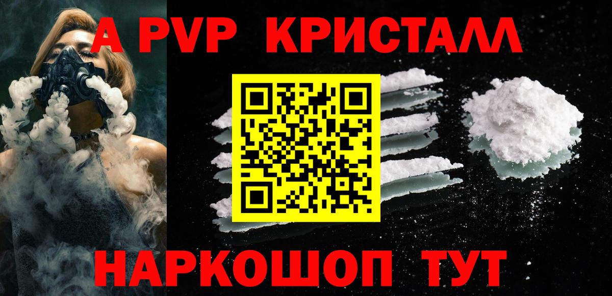 Alpha PVP Соль  A-PVP Crystall  Муравленко  хочу   Вход с VPN  Alfa_PVP 