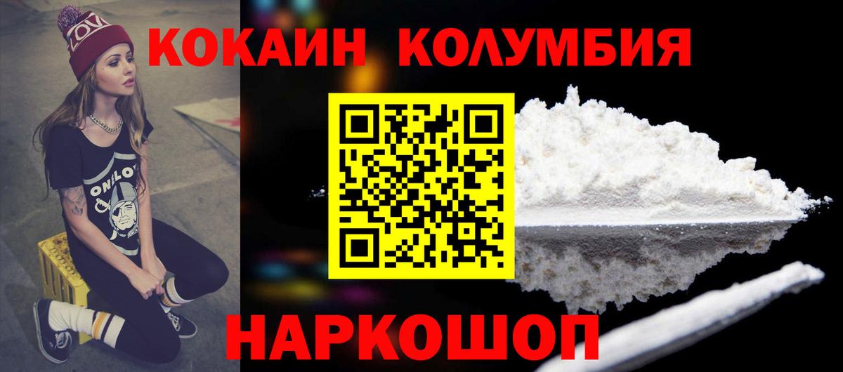 Cocaine 97% Муравленко