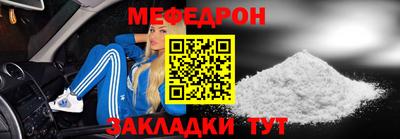мяу мяу кристалл Свободный