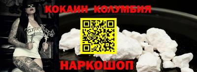 COCAINE Сланцы