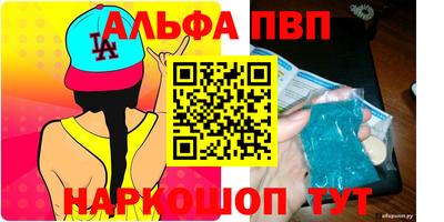 мяу мяу кристалл Севастополь