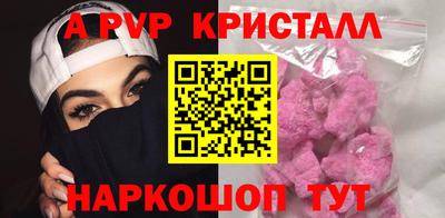 мяу мяу кристалл Севастополь