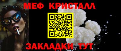 мяу мяу кристалл Севастополь