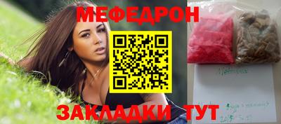 мяу мяу кристалл Свободный
