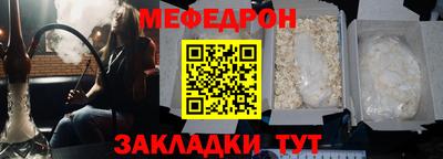 меф VHQ Славянск-на-Кубани