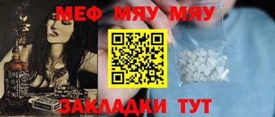мяу мяу кристалл Свободный