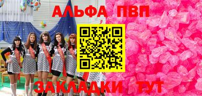 мяу мяу кристалл Севастополь