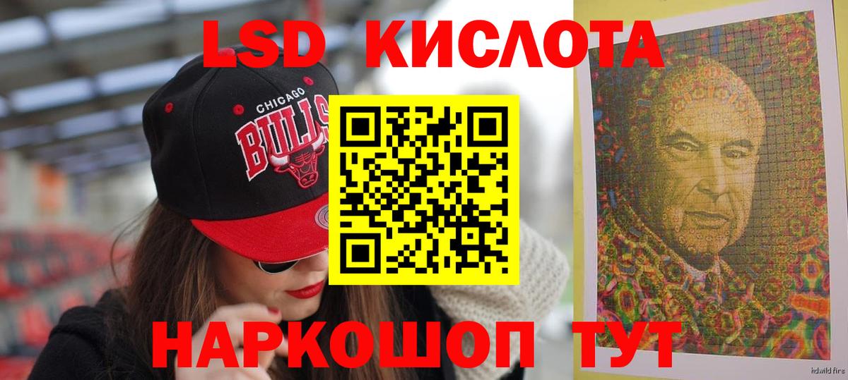 MEGA ТОР  LSD-25 экстази кислота  LSD-25 экстази кислота  Вход с VPN  Муравленко 