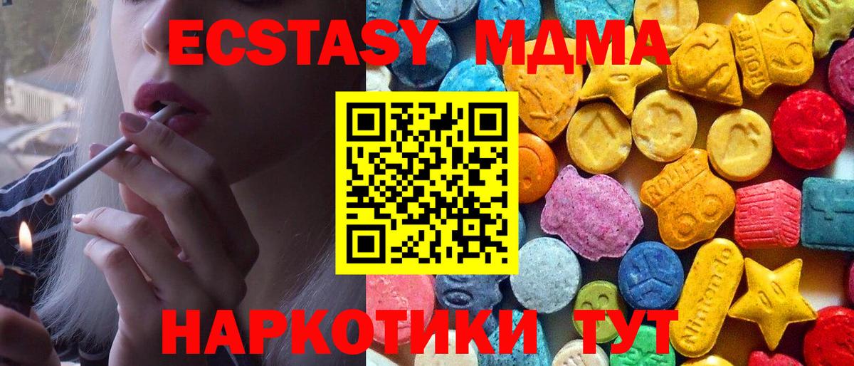 МДМА crystal Муравленко
