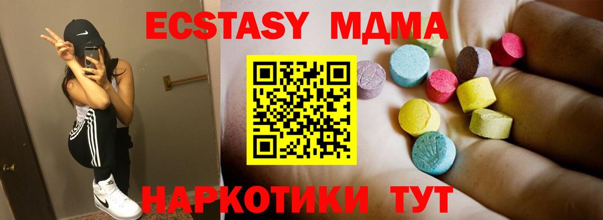 MDMA кристаллы  Вход с VPN  Муравленко 