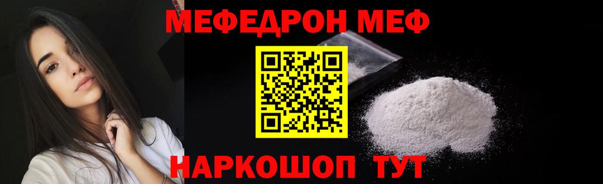 МЕФ мука Муравленко