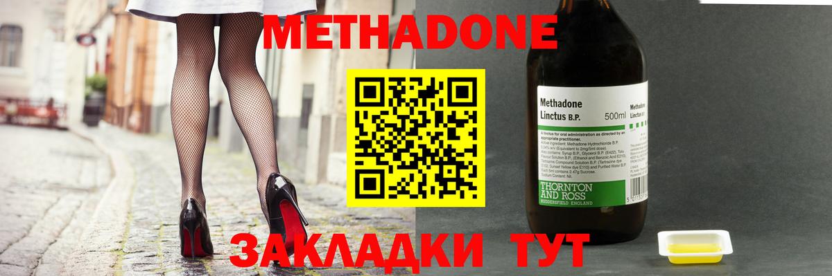 Муравленко  МЕТАДОН белоснежный  Вход с VPN 