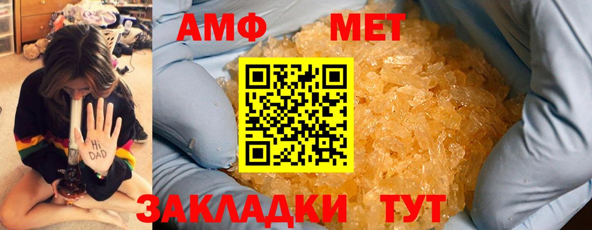 МЕТАМФЕТАМИН витя Муравленко