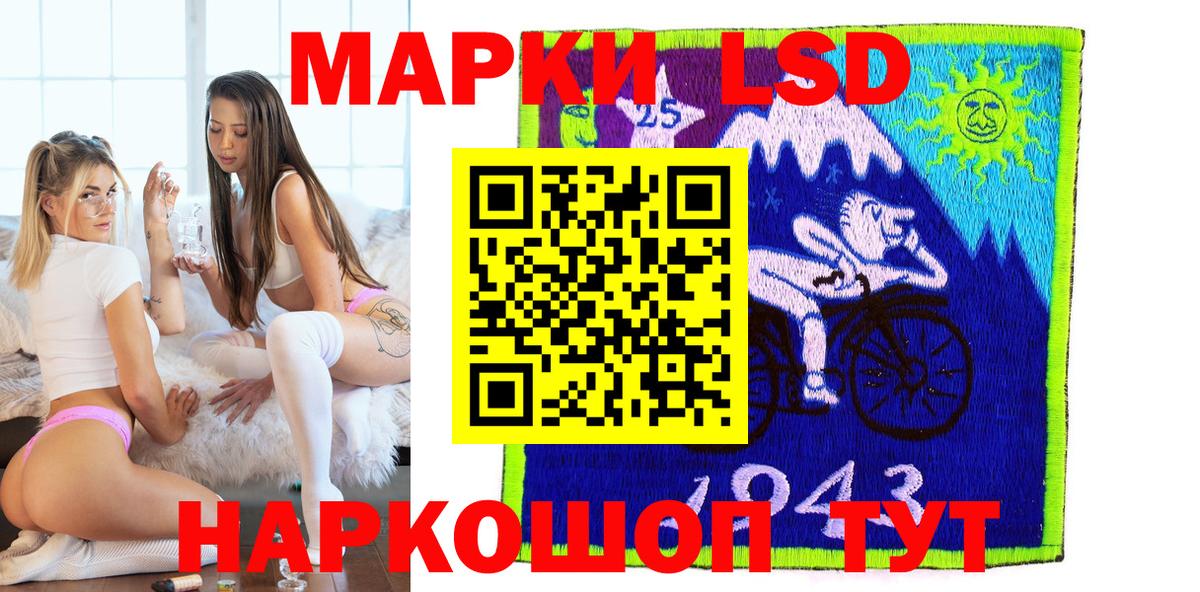 Марки 25I-NBOMe 1,5мг  Марки 25I-NBOMe 1,5мг  Вход с VPN  Муравленко 