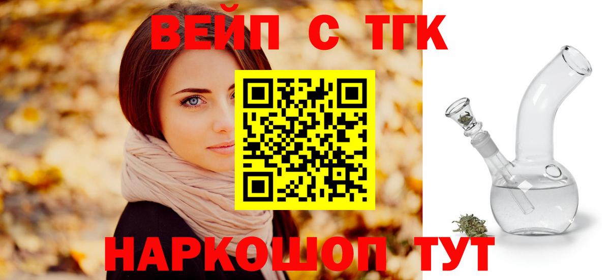 Дистиллят ТГК Wax  ТГК гашишное масло  Вход с VPN  Муравленко 