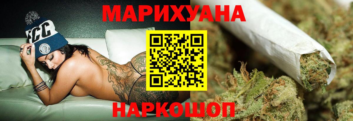 МАРИХУАНА индика Муравленко