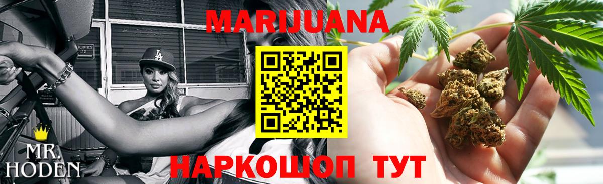 Марихуана гибрид  Марихуана тримм  Конопля план  Вход с VPN  Муравленко 